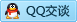 QQ在线咨询2097724332